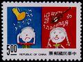 Special 321 Environmental Protection Postage Stamps (Issue of 1993) (特321.1)