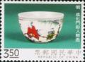 Special 322 Ch’eng-Hua Porcelain of National Palace Museum Postage Stamps (1993) (特322.1)