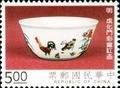Special 322 Ch’eng-Hua Porcelain of National Palace Museum Postage Stamps (1993) (特322.2)