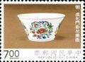Special 322 Ch’eng-Hua Porcelain of National Palace Museum Postage Stamps (1993) (特322.3)