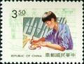 Special 323 Modern Techique Postage Stamps (1993) (特323.1)