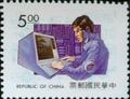 Special 323 Modern Techique Postage Stamps (1993) (特323.2)