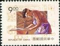 Special 323 Modern Techique Postage Stamps (1993) (特323.3)