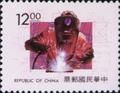 Special 323 Modern Techique Postage Stamps (1993) (特323.4)