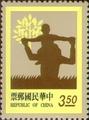 Special 324 Parent-Child Relationship Postage Stamps (Issue of 1993) (特324.1)