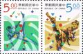 Special 326 Sports Postage Stamps (Issue of 1993) (特326.1)