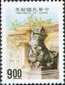 Special 327 Chinese Stone Lion Postage Stamps (Issue of 1993) (特327.3)