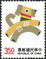 Special 329 New Year’s Greeting Postage Stamps (Issue of 1993) (特329.1)