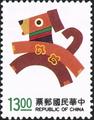 Special 329 New Year’s Greeting Postage Stamps (Issue of 1993) (特329.2)