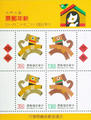 Special 329 New Year’s Greeting Postage Stamps (Issue of 1993) (特329.3)