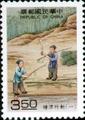 Special 330 Paper-Making Art Postage Stamps (1994) (特330.1)