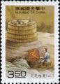 Special 330 Paper-Making Art Postage Stamps (1994) (特330.2)