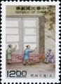 Special 330 Paper-Making Art Postage Stamps (1994) (特330.5)