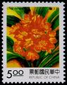 Special 331 New Year’s Greeting Flowers Postage Stamps (1994) (特331.1)