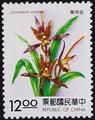 Special 331 New Year’s Greeting Flowers Postage Stamps (1994) (特331.2)