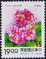 Special 331 New Year’s Greeting Flowers Postage Stamps (1994) (特331.3)