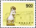 Special 332 Kinmen Wind Lion Lords Postage Stamps (1994) (特332.2)