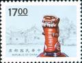 Special 332 Kinmen Wind Lion Lords Postage Stamps (1994) (特332.4)