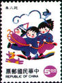 Special 333 Children’s Plays Postage Stamps (Issue of 1994) (特333.1)