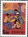 Special 334 Living in the Countryside Postage Stamps (Issue of 1994) (特334.1)