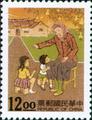 Special 334 Living in the Countryside Postage Stamps (Issue of 1994) (特334.3)