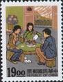 Special 334 Living in the Countryside Postage Stamps (Issue of 1994) (特334.4)