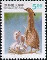 Special 335 Parent-Child Relationship Postage Stamps (Issue of 1994) (特335.1)