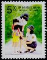 Special 337 Harmonious Society Postage Stamps (1994) (特337.1)