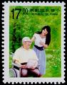 Special 337 Harmonious Society Postage Stamps (1994) (特337.2)