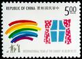 Special 339 International Year of the Family Postage Stamps (1994) (特339.1)