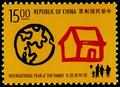 Special 339 International Year of the Family Postage Stamps (1994) (特339.2)