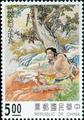 Special 340 Invention Myth Postage Stamps (1994) (特340.1)