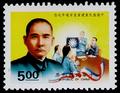 Commemorative 249 100th Anniversary of the Kuomintang Commemorative Issue (紀249.1)