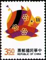 Special 341 New Year’s Greeting Postage Stamps (Issue of 1994) (特341.1)