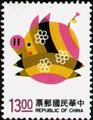 Special 341 New Year’s Greeting Postage Stamps (Issue of 1994) (特341.2)