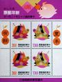 Special 341 New Year’s Greeting Postage Stamps (Issue of 1994) (特341.3)
