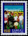 Commemorative 250 1st Anniversary of the Passing Away of President Yen Chia-Kan Commemorative Issue (紀250.2)