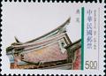 Special 342 Taiwan’s Traditional Architecture Postage Stamps (1995) (特342.2)
