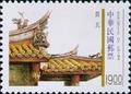 Special 342 Taiwan’s Traditional Architecture Postage Stamps (1995) (特342.4)