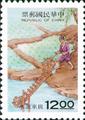 Special 343 Irrigation Skill Postage Stamps (1995) (特343.4)