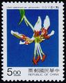 Special 345 The Bulbs Postage Stamps (1995) (特345.1)