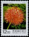 Special 345 The Bulbs Postage Stamps (1995) (特345.2)