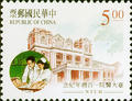 Commemorative 252 Centennial of National Taiwan University Hospital Commemorative Issue (紀252.1)