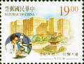 Commemorative 252 Centennial of National Taiwan University Hospital Commemorative Issue (紀252.2)