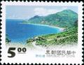 Special 348 East Coast National Scenic Areas Postage Stamps (1995) (特348.1)
