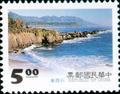 Special 348 East Coast National Scenic Areas Postage Stamps (1995) (特348.2)