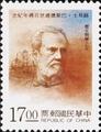 Commemorative 253 100th Anniversary of the Passing Away of Louis Pasteur Commemorative Issue (紀253.1)