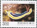 Special 350 Oceanic Creatures Postage Stamps (1995) (特350.2)