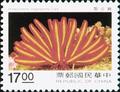 Special 350 Oceanic Creatures Postage Stamps (1995) (特350.4)