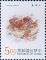 Special 351 Sea Turtles Postage Stamps (1995) (特351.2)